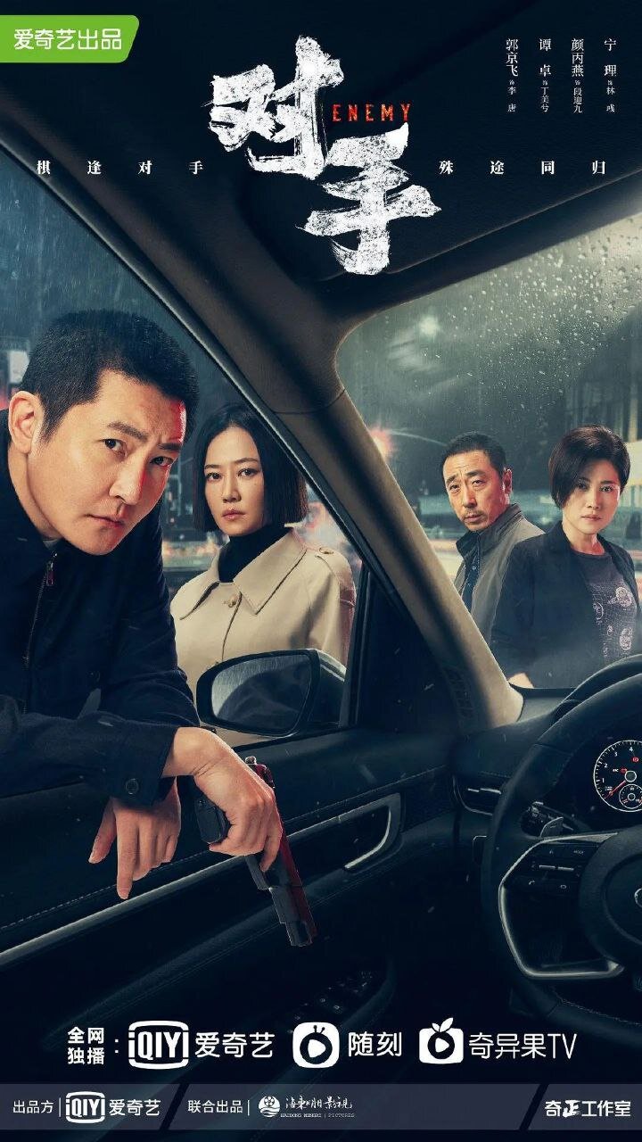 [夸克下载][对手][全37集][WEB-MP4/30.8G][国语配音/中文字幕][4K-2160P][郭京飞  谭卓 高分间谍]-影音屋