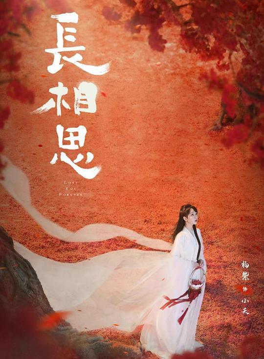 [夸克下载][长相思 第二季][全23集][WEB-MKV/56.3G][国语中字][4K/1080P][超前点映完结]-影音屋