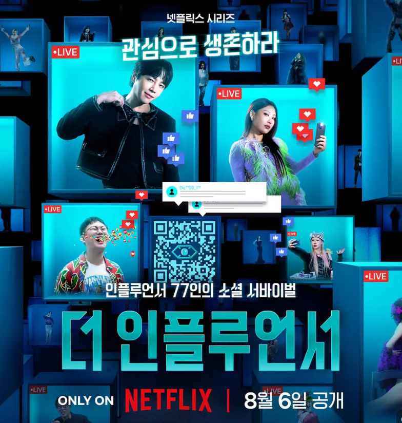 [夸克下载][激赞网红][全7集][WEB-MKV/14.8GB][韩语中字][1080P][尺度综艺]-影音屋