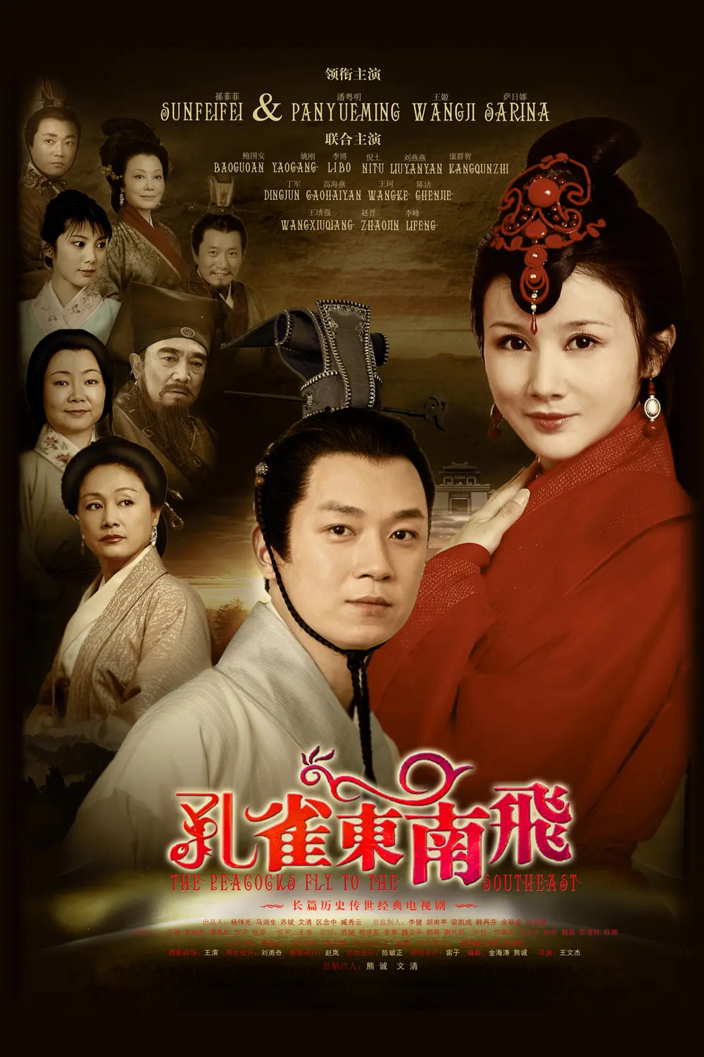 [夸克下载][孔雀东南飞][全36集][WEB-MP4/37G][国语中字][1080P][潘粤明 孙菲菲]-影音屋