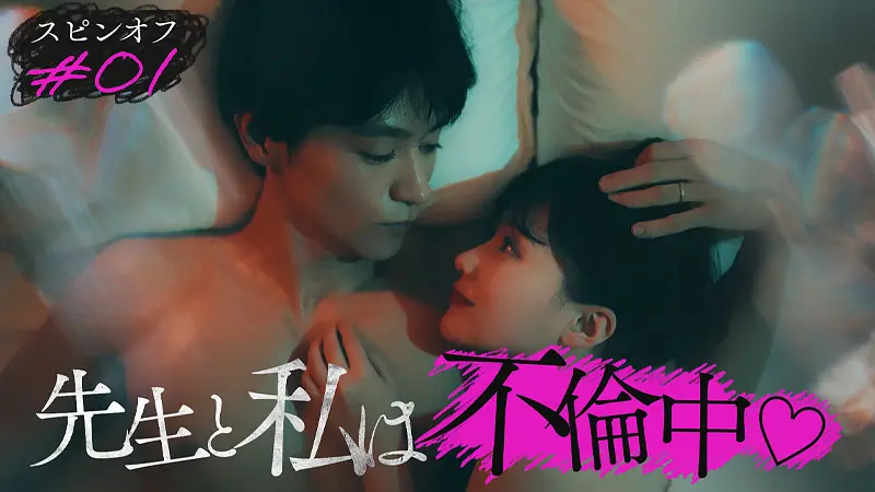 [夸克下载][我出轨了3年C班的班主任。][全12集][WEB-MKV/5.7G][日语中字][1080P][深夜大尺度不伦师生恋]-影音屋