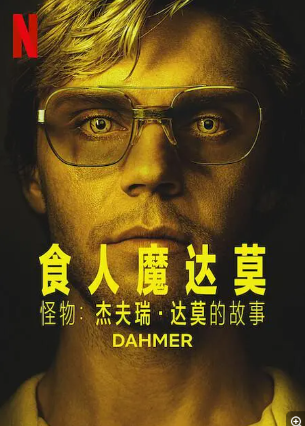 [夸克下载][怪物：杰夫瑞·达莫的故事 第一季/食人魔达莫][全10集][WEB-MP4/9.2GB][英语中字][1080P]8.1分]-影音屋