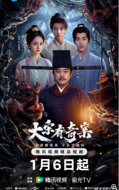 [夸克下载][大宋有奇案][全20集][WEB-MKV/9.5G][国语中字][1080P][古装探案 热剧完结]-影音屋