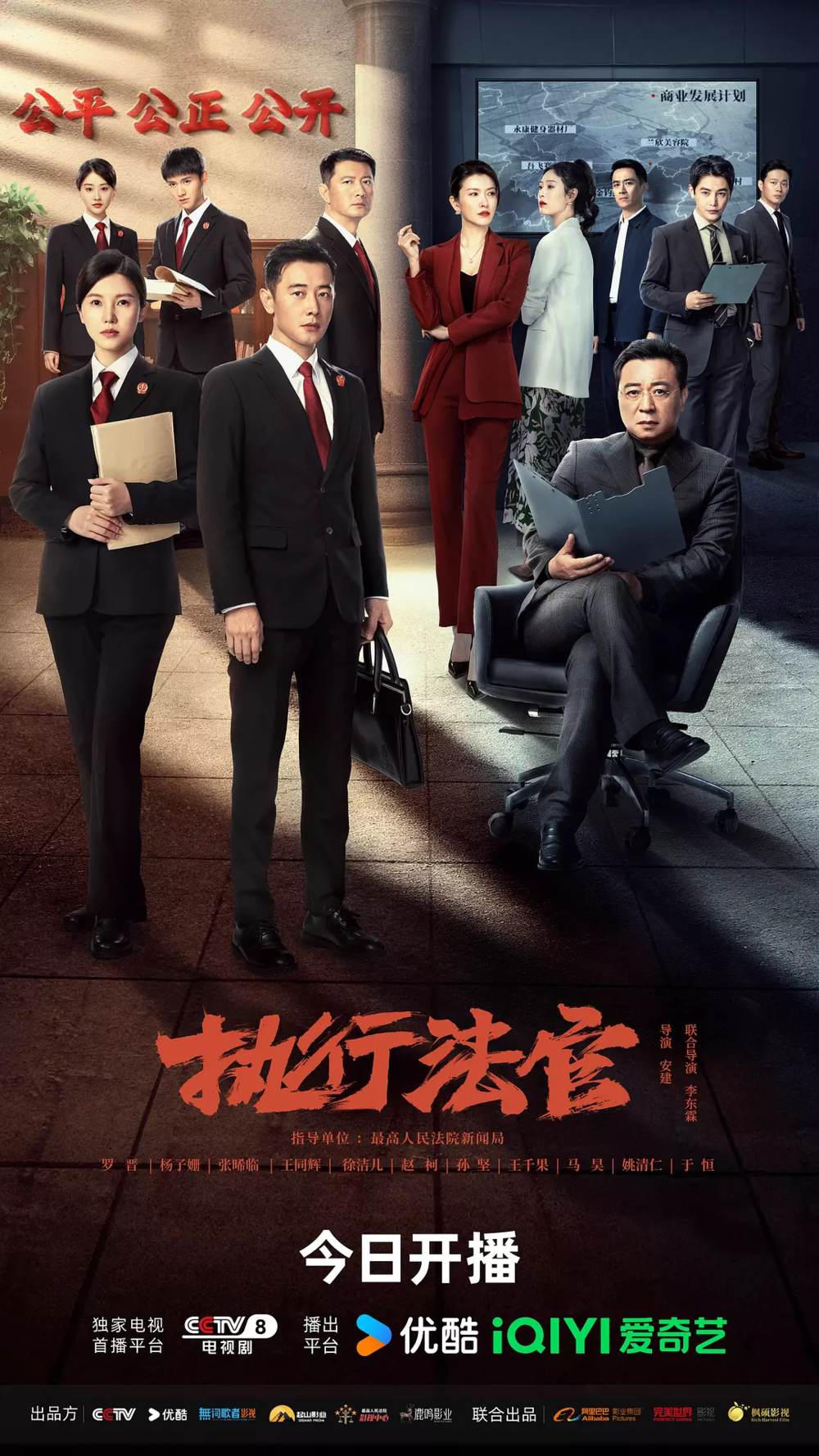 [夸克下载][执行法官][全40集][WEB-MKV/87G][国语中字][5K-2160P][罗晋 杨子姗]-影音屋