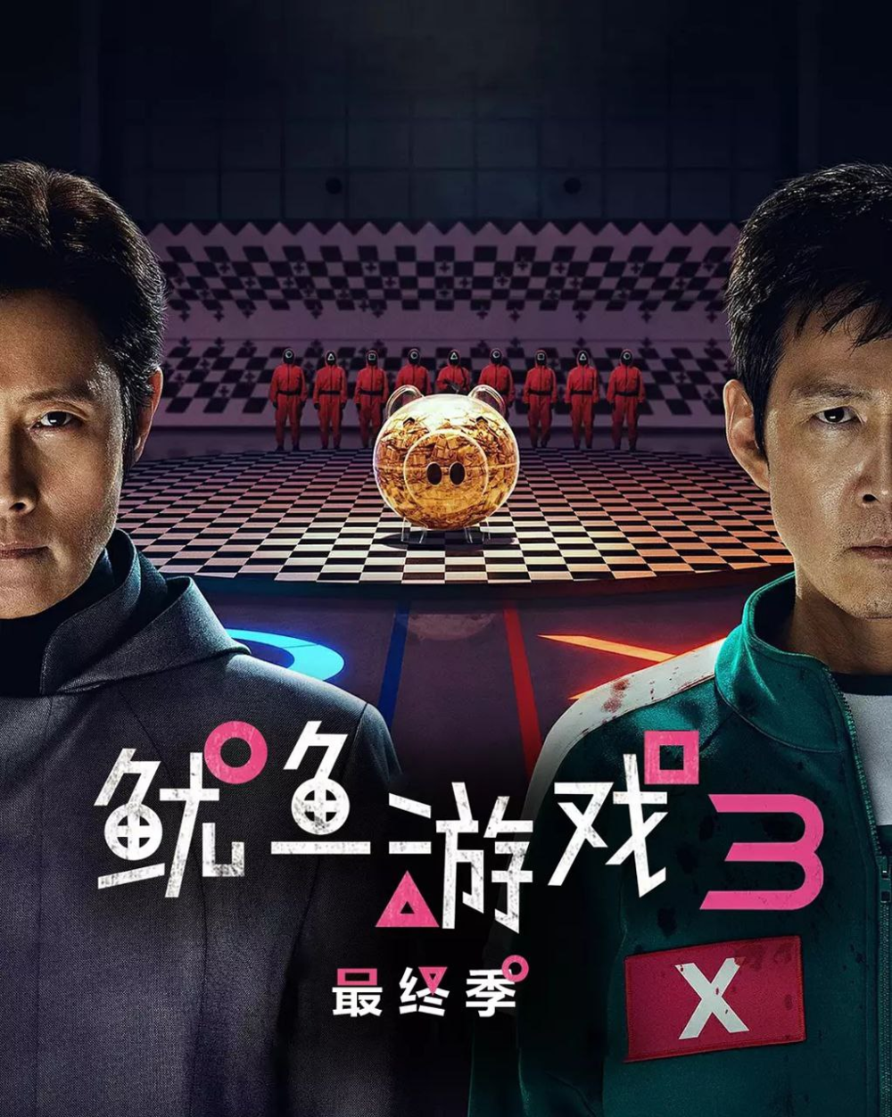 [夸克下载][鱿鱼游戏 第三季][全6集][WEB-MKV/44G][国韩英三语中字][4K-2160P][2025最新]-影音屋