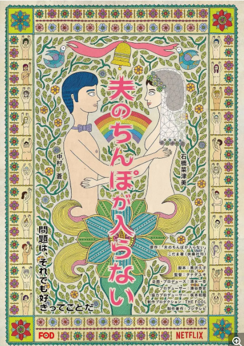 [夸克下载][老公进不来][全10集]][WEB-MKV/9.98G][日语中字][1080P][未删减]-影音屋