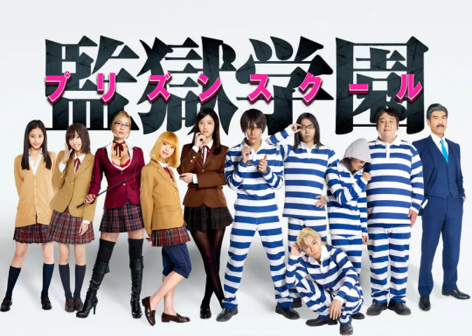 [夸克下载][监狱学园][全9集][WEB-MKV/14.6GB][日语中字][1080P][漫改真人 大C度]-影音屋