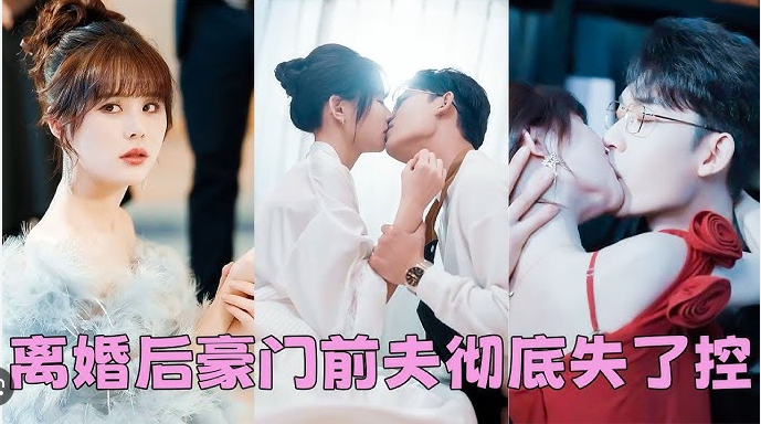 [夸克下载][前妻太招摇程总别撩了][全86集][WEB-MKV/600MB][国语中字][720P][上头超爽性感短剧]-影音屋