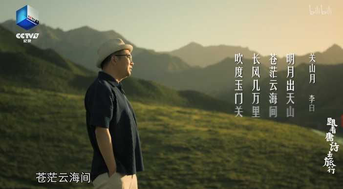 图片[6]-[夸克下载][跟着唐诗去旅行 第二季][全6集][WEB-MKV/6G][国语中字][1080P][唐诗纪录片]-影音屋