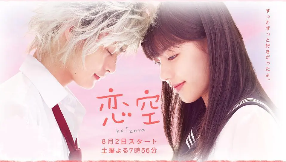 [夸克下载][恋空][全6集][WEB-MKV/28G][日语中字][1080P]-影音屋