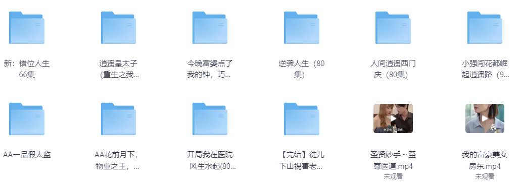 图片[2]-[夸克下载][短剧合集 ][全30部][WEB-MP4/69.7GB][国语中字][1080P][深夜短剧]-影音屋