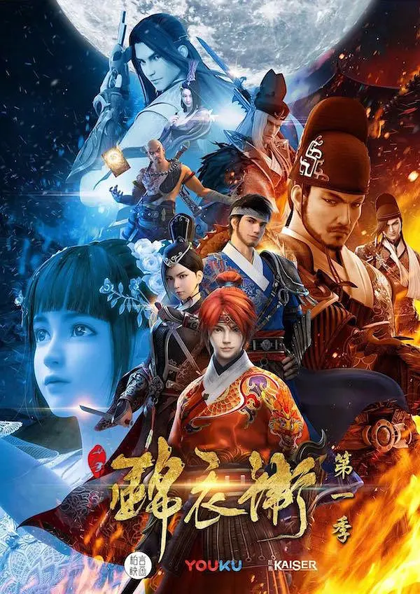 [夸克下载][少年锦衣卫][全2季][WEB-MP4/29.7G][国语中字][4K-2160P]-影音屋