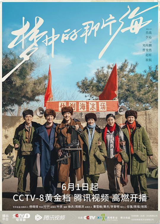 [夸克下载][梦中的那片海][全38集][WEB-MKV/24G][国语中字][4K-2160P][肖战 李沁]-影音屋