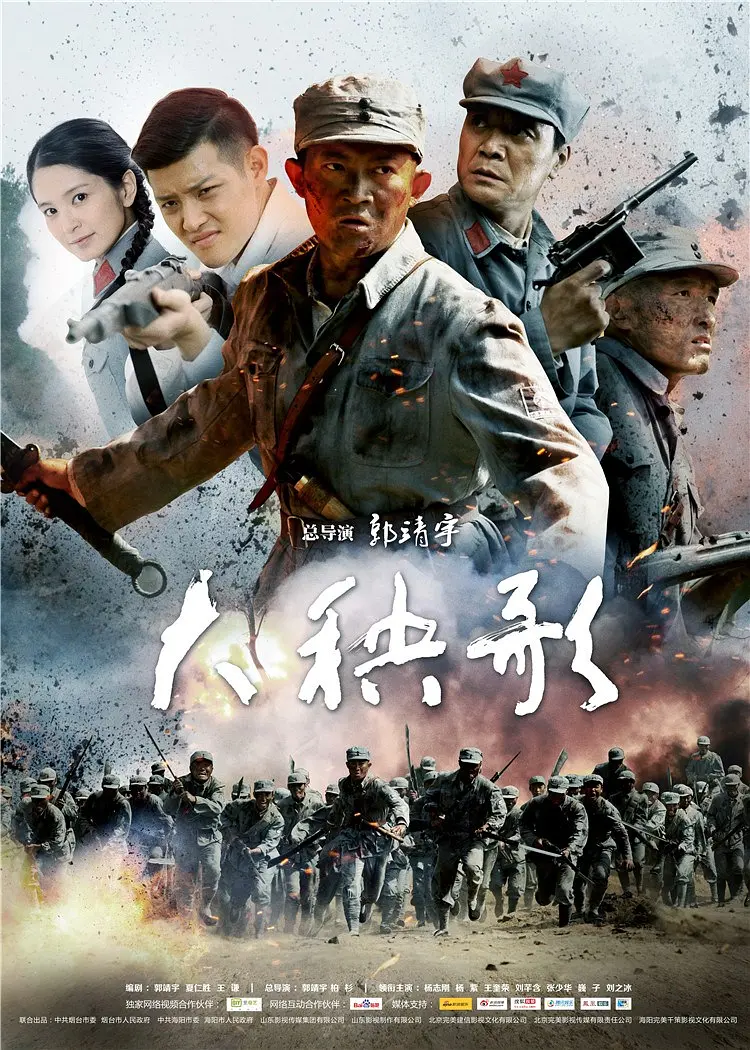 [夸克下载][大秧歌][全79集][WEB-MP4/91.9G][国语中字][4K-2160P][杨志刚 杨紫]-影音屋