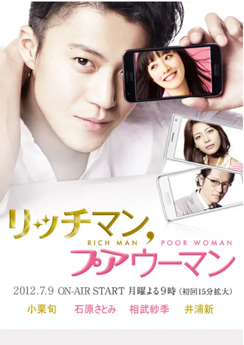 [夸克下载][有钱男与贫穷女/多金社长小资女][全11集][WEB-MKV/23.8G][日语中字][1080P][日本小姐姐]-影音屋