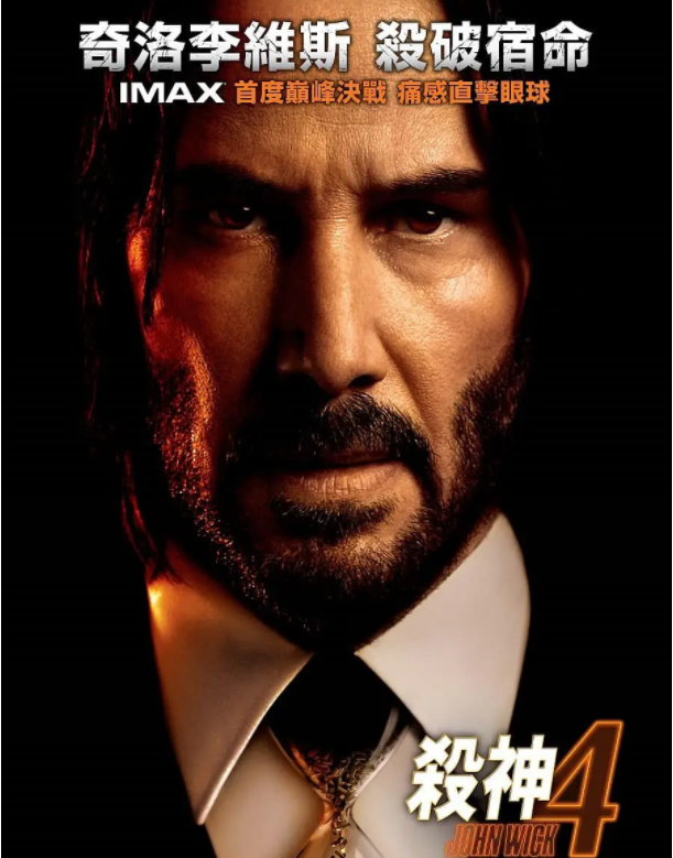 [夸克下载][疾速追杀][全4部][WEB-MP4/1.36GB][英语中字][4K-2160P][精彩动作片]-影音屋