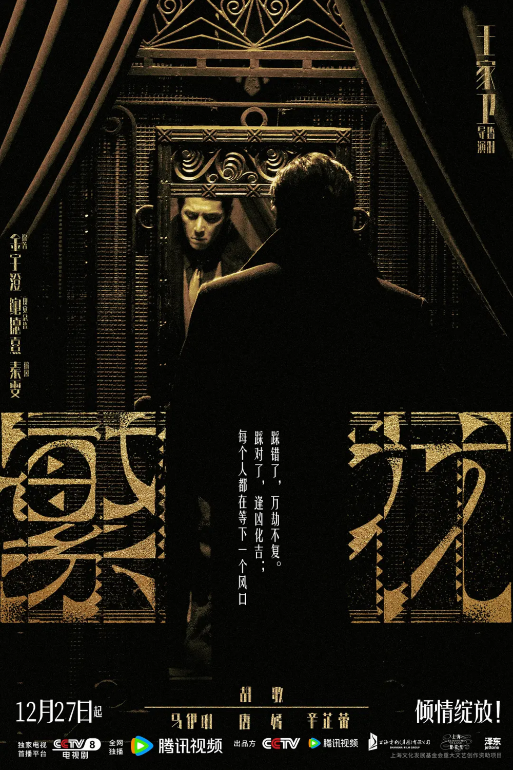 [夸克下载][繁花][全30集][WEB-MKV/119G][国沪双语中字][4K-2160P][胡歌 马伊琍 唐嫣]-影音屋