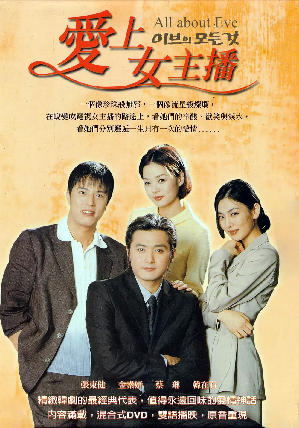 [夸克下载][夏娃的诱惑][全20集][WEB-MP4/19G][国韩双语中字][720P]-影音屋