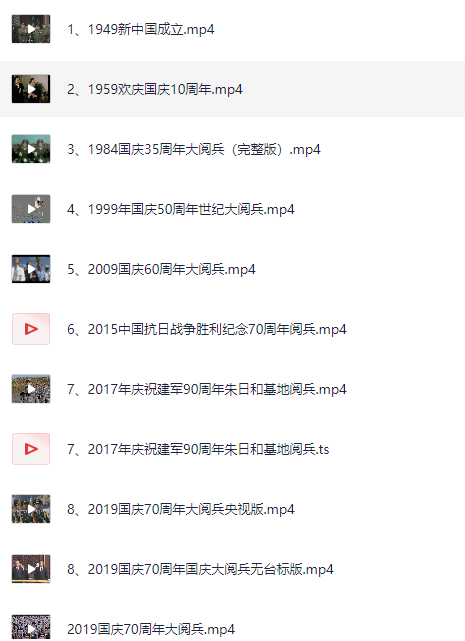 图片[2]-[夸克下载][中国历届大阅兵][1949年—2019年][WEB-MP4/56G][国语中字][1080P]-影音屋