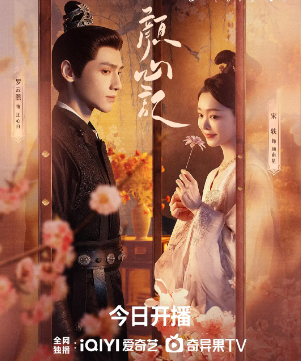 [夸克下载][颜心记][全40集][WEB-MKV/97.2GB][国语中字][4K-2160P][完结]-影音屋