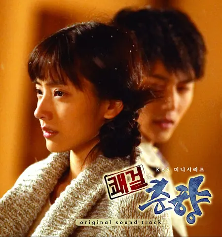 [夸克下载][豪杰春香][全17集][WEB-MP4/78G][韩语中字][1080P][高分韩剧]-影音屋