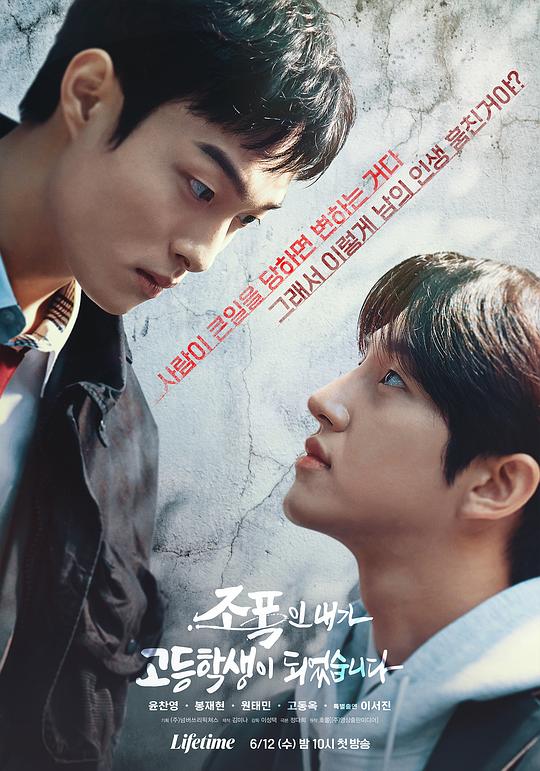 [夸克下载][黑社会的我成为了高中生][全8集][WEB-MP4][韩语中字][1080P][QHstudIo]-影音屋