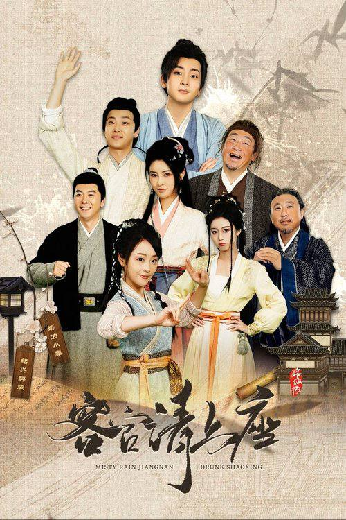 [夸克下载][客官请上座][全24集][WEB-MKV/5G][国语中字][4K-2160P][2025最新]-影音屋