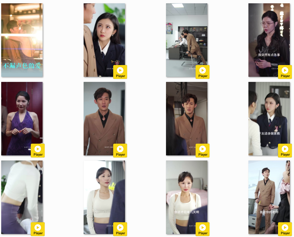 图片[2]-[夸克下载][不漏声色的爱&老师不要跑][全96集][WEB-MKV/580MB][国语中字][1080P][擦边短剧]-影音屋