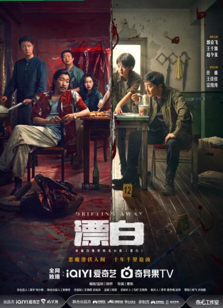 [夸克下载][漂白][全14集][WEB-MKV/38G][国语中字][4K-2160P][犯罪热剧 郭京飞 王千源 点映完结 多版本]-影音屋