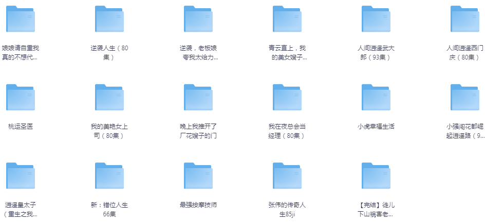 图片[2]-[夸克下载][午夜擦边短剧48部合集][WEB-MP4/138GB][国语中字][720P][暧昧缠绵上头短剧]-影音屋