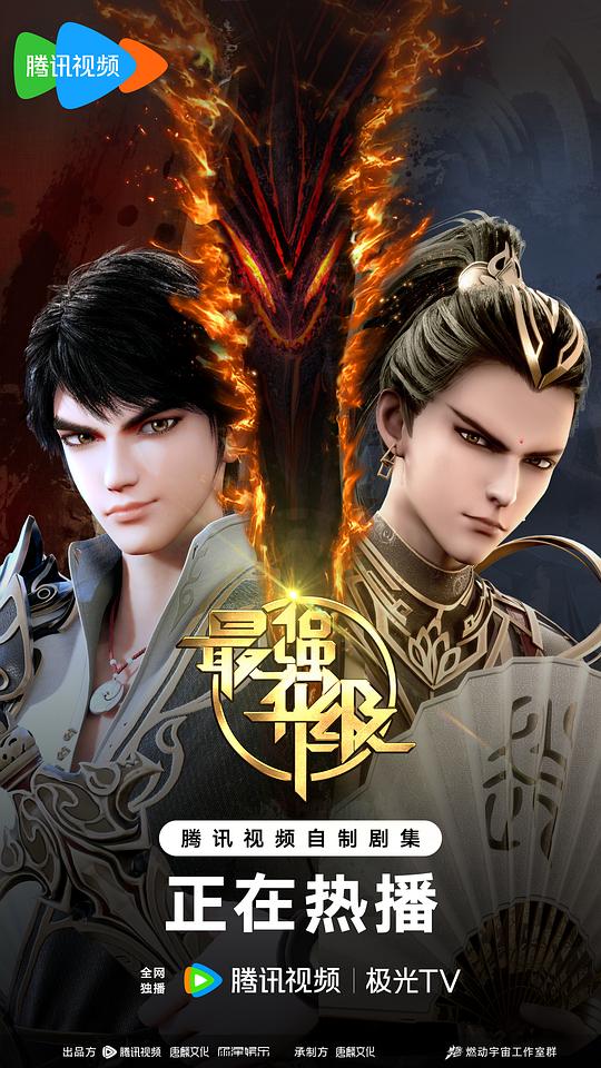 [夸克下载][最强升级][全40集][WEB-MP4/4.7G][国语中字][1080P]-影音屋