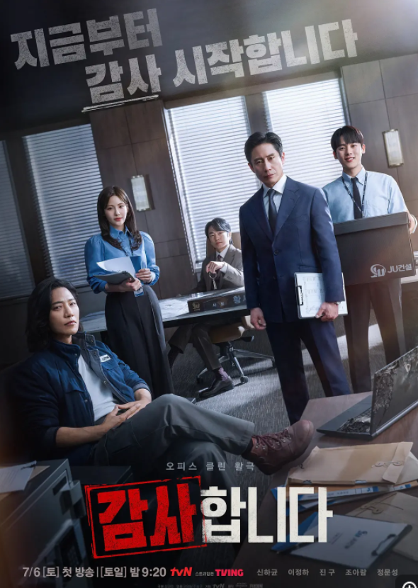 [夸克下载][监察][全12集][WEB-MKV/21.7GB][韩语中字][1080P]-影音屋