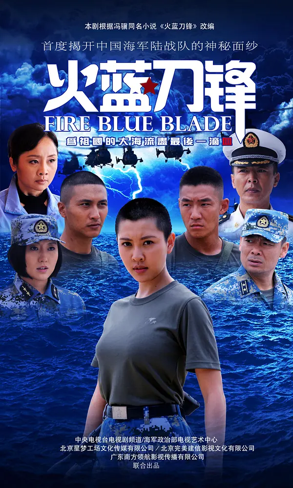 [夸克下载][火蓝刀锋][全32集][WEB-MKV/52G][中文字幕][4K-2160P]-影音屋