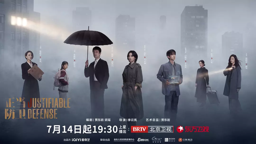 [夸克下载][正当防卫][全15集][WEB-MP4/24G][国语中字][4K-2160P][高叶 张鲁一 白敬亭]-影音屋