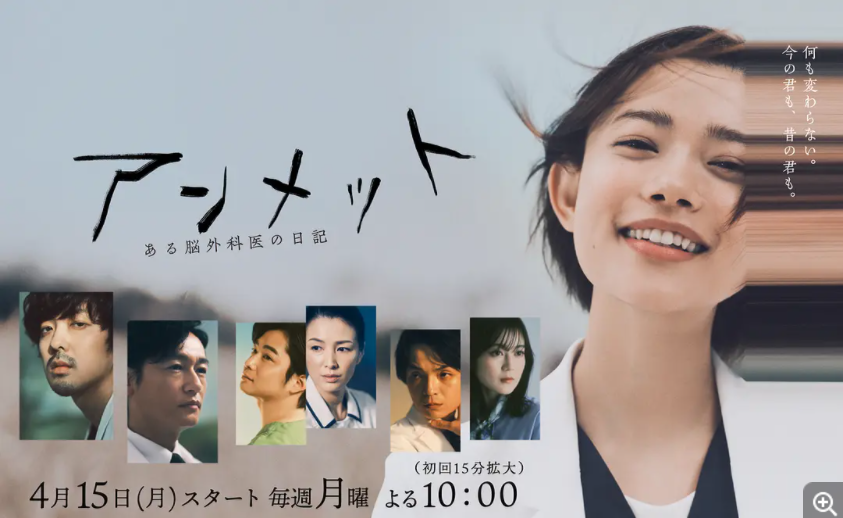 [夸克下载][某脑外科医的日记][全11集][WEB-MP4/11.9GB][日语中字][1080P]-影音屋