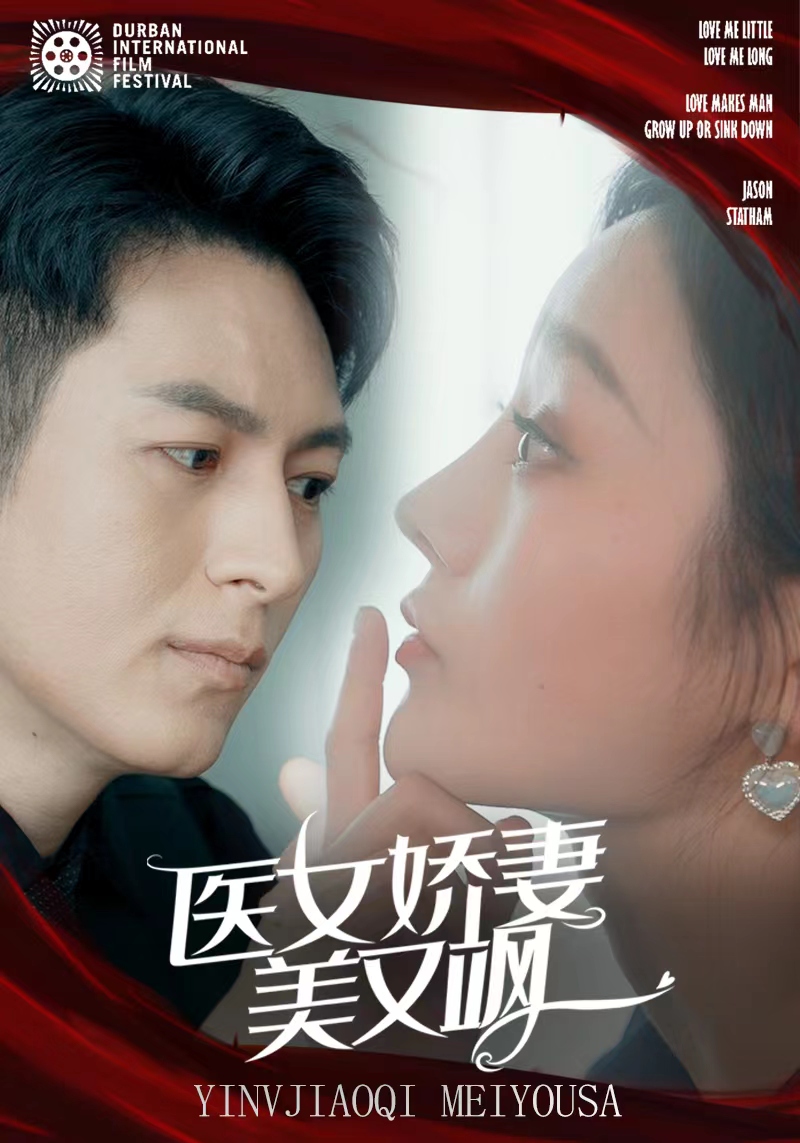 [夸克下载][医女娇妻美又飒][全82集][WEB-MKV/1.2GB][国语中字][1080P][上头超爽性感短剧]-影音屋