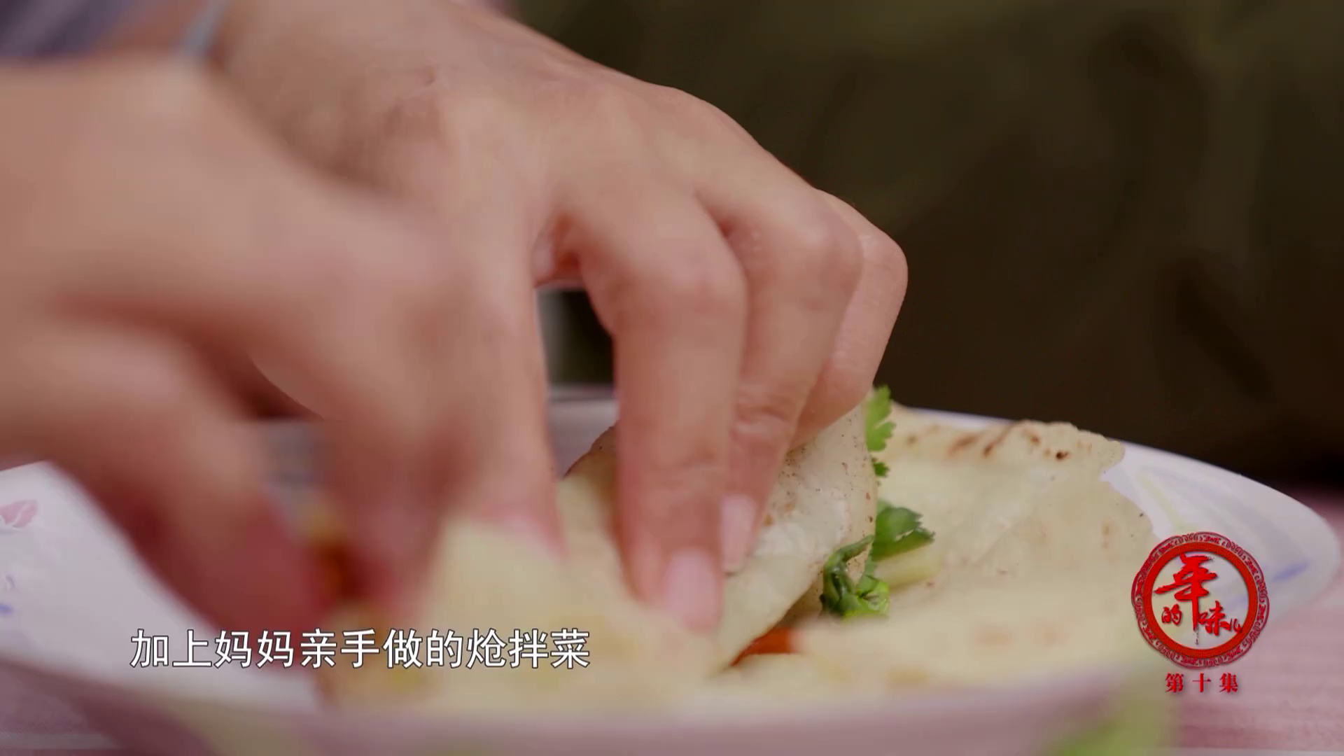 图片[8]-[夸克下载][年的味儿][全10集][WEB-MKV/2G][国语中字][1080P][美食纪录]-影音屋