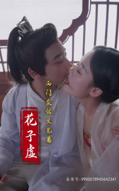 [夸克下载][人间逍遥西门庆][全80集][WEB-MKV/1.3GB][国语中字][1080P][尺度擦边短剧]-影音屋
