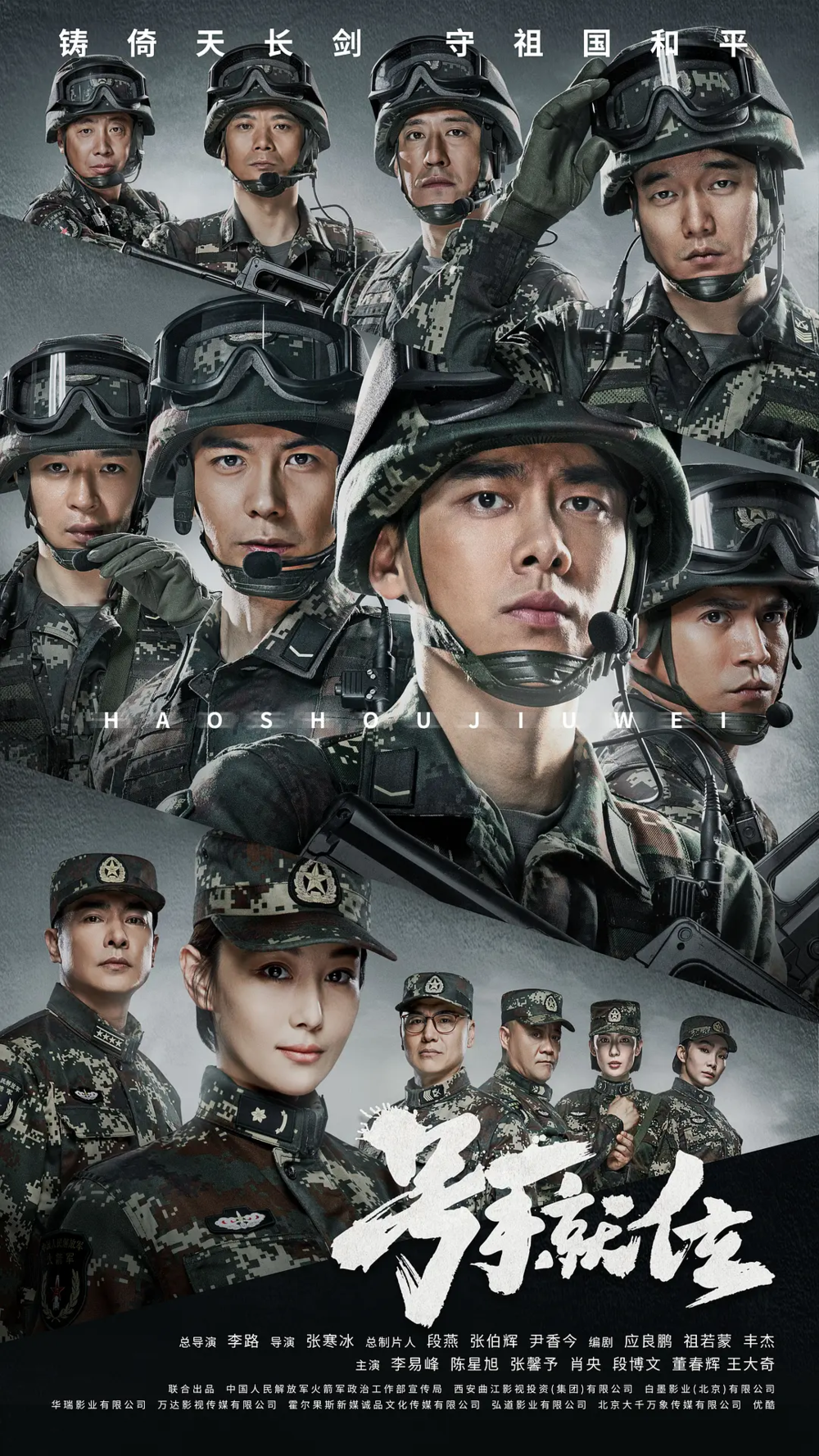 [夸克下载][号手就位][全49集][WEB-MKV/34G][国语中字][1080P][李易峰 陈星旭]-影音屋