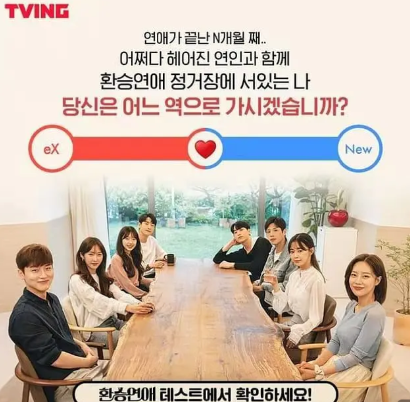 [夸克下载][换乘恋爱[全3季][WEB-MKV/178GB][韩语中字][1080P]-影音屋