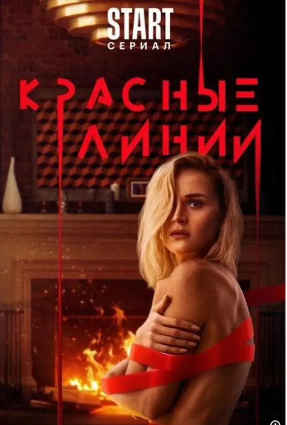 [夸克下载][红线][全6集][WEB-MP4/4.9GB][俄语中字][1080P]-影音屋