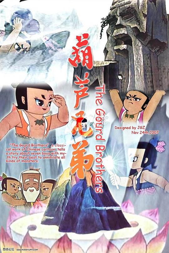 [夸克下载][葫芦兄弟][全13集][WEB-MKV/3.3G][国语中字][4K-2160P][真4K修复版]-影音屋