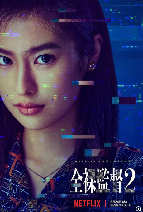 [夸克下载][全裸监督 第二季][WEB-MKV/22GB][日语中字][1080P][小电影的那些二三事]-影音屋