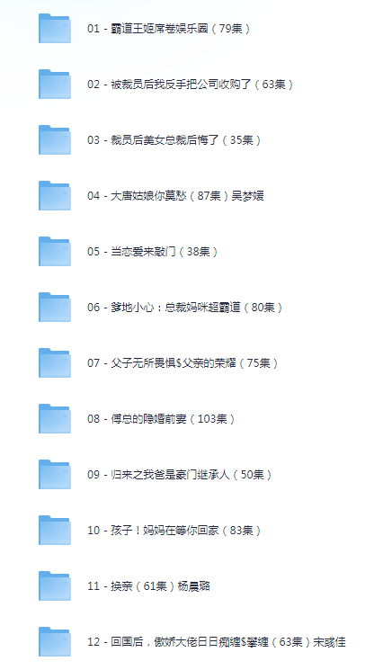 [夸克下载][抖音热门短剧爽片29部][WEB-MP4/23GB][国语中字][720P][爽片短剧8.18]-影音屋