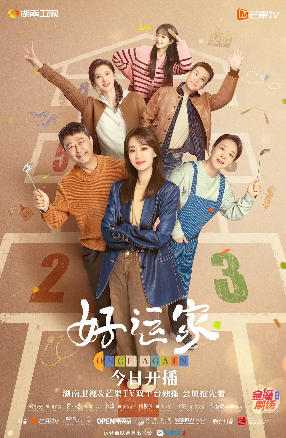 [夸克下载][好运家][全40集][WEB-MKV/3.1G][国语中字][4K-2160P][超前点映完结]-影音屋