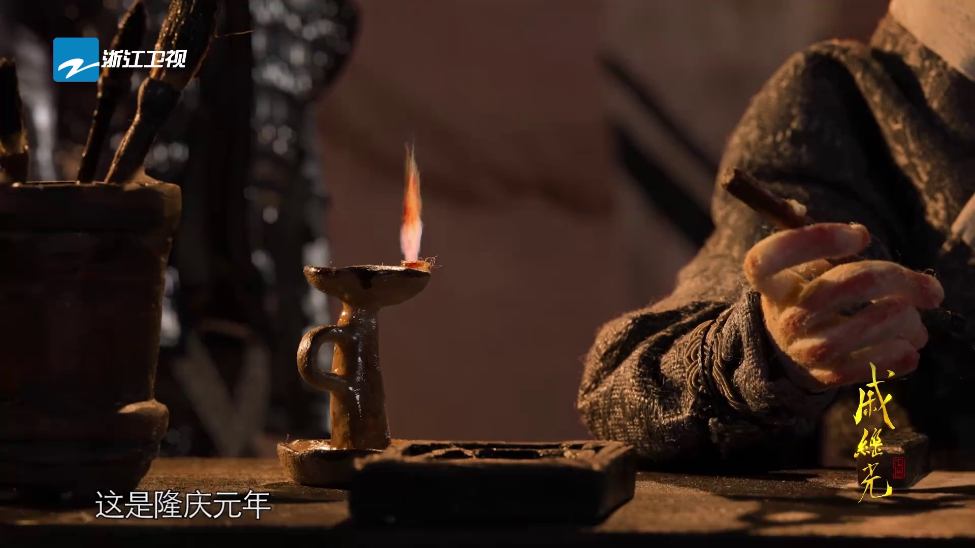 图片[8]-[夸克下载][戚继光][全5集][WEB-MKV/3.1G][国语配音/中文字幕][4K-2160P][战神纪录片]-影音屋