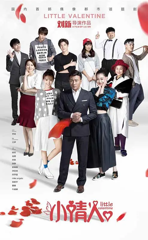 [夸克下载][小情人][全40集][WEB-MKV/50G][国语中字][4K-2160P][胡军 金晨 宋轶]-影音屋