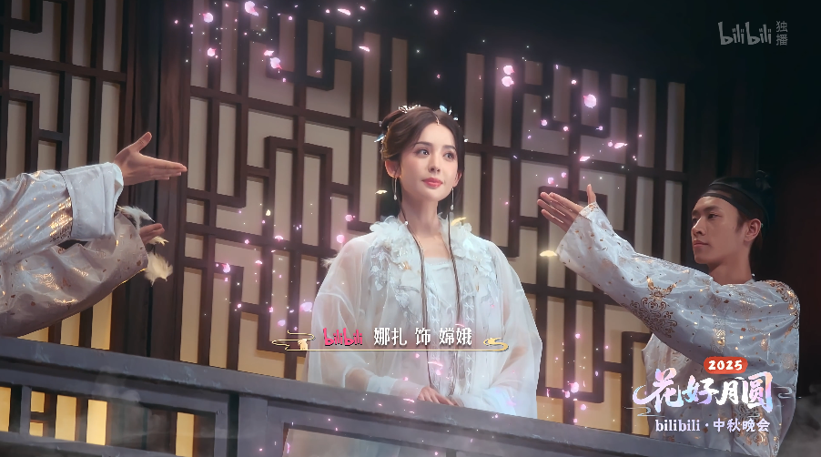 图片[3]-[夸克下载][2025花好月圆bilibili中秋晚会][WEB-MKV/4G][国语中字][4K-2160P][中秋晚会]-影音屋