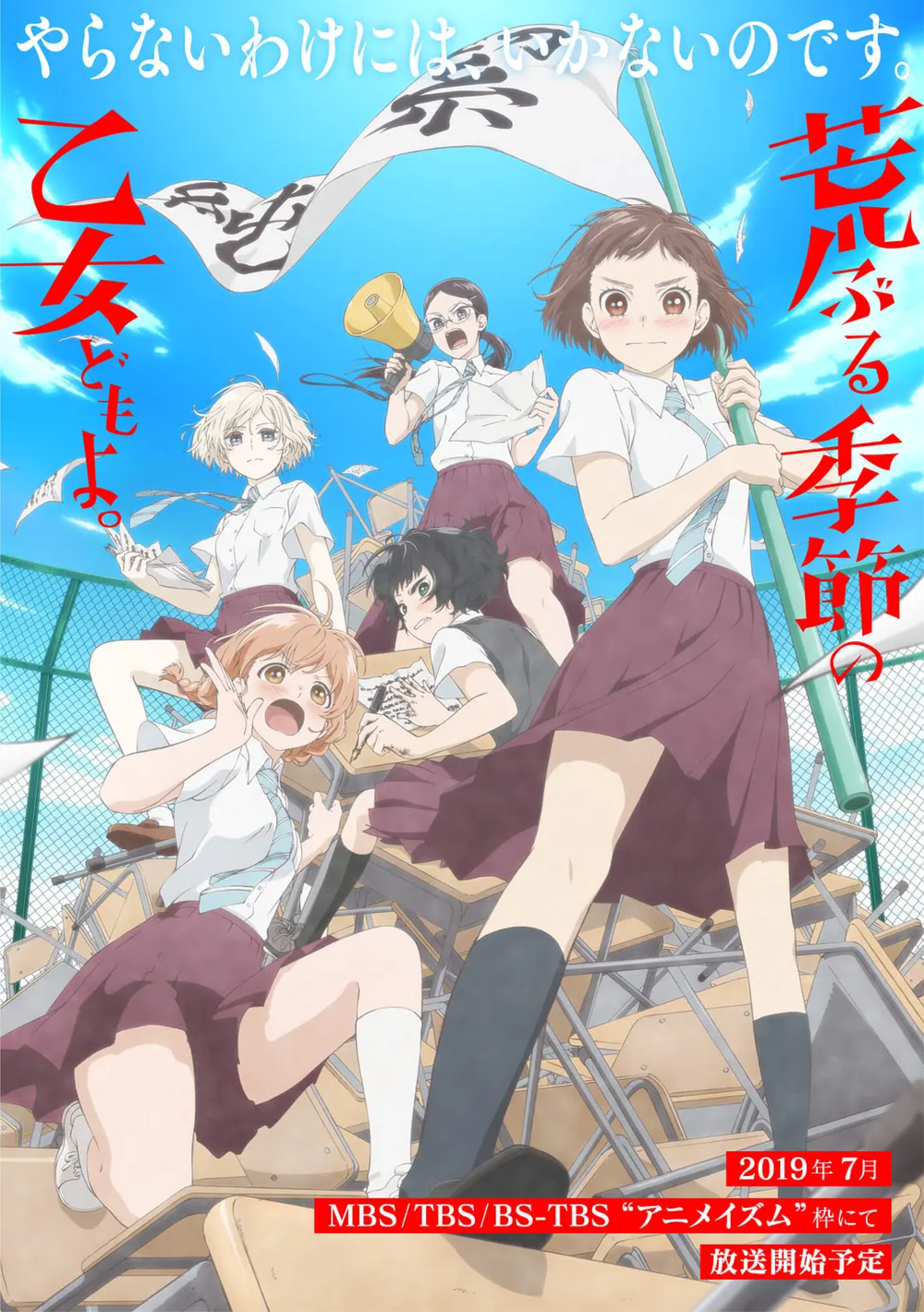 [夸克下载][骚动时节的少女们啊 未删减版][全12季][WEB-MKV/4.3G][日语中字][1080P]-影音屋