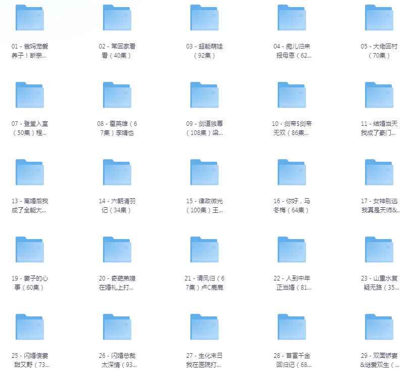 [夸克下载][抖音热门短剧爽片45部][WEB-MP4/34.9GB][国语中字][720P][爽片短剧10.19]-影音屋